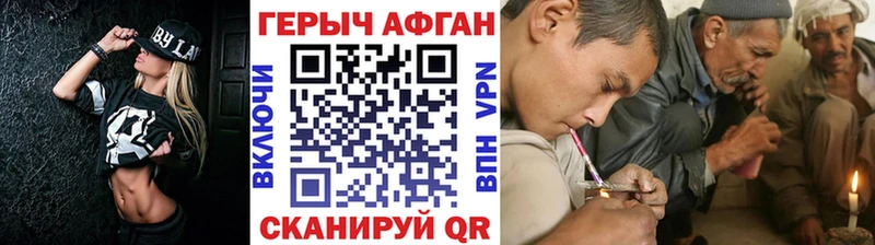 хочу Бахчисарай Героин Афган