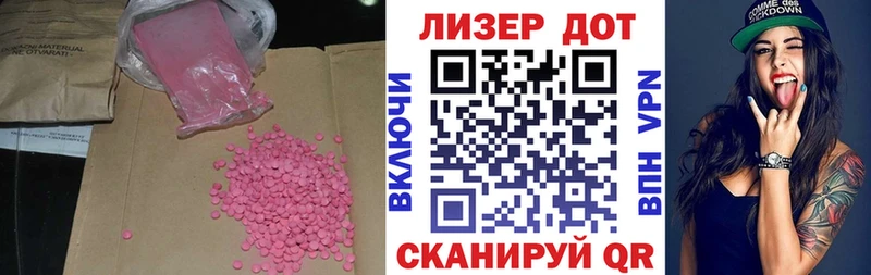 Лсд 25 экстази кислота  Бахчисарай 