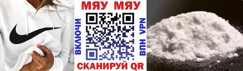МЕФ mephedrone наркота Бахчисарай