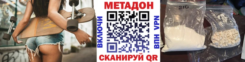 Метадон VHQ Бахчисарай